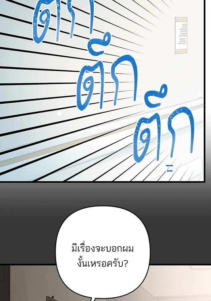 ฉันมันร้าย หรือเพราะโลกไม่น่ารัก ตอนที่ 190 รูปที่ 32