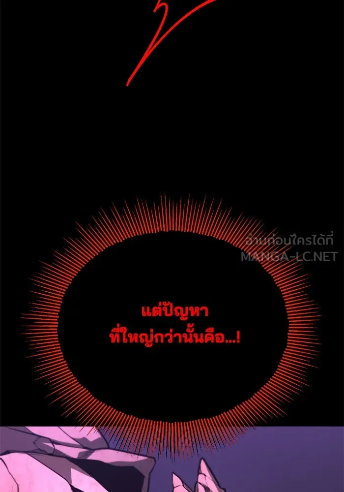 ชีวิตพลิกผันของลอร์ดผู้เกียจคร้าน ตอนที่ 111 ความมืดที่สามารถทะลวงผ่านไปได รูปที่ 111