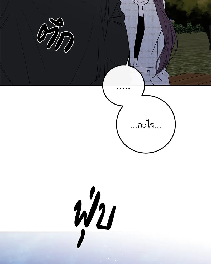 ตำนานเทพธิดาตกสวรรค์ ตอนที่ 60 รูปที่ 98