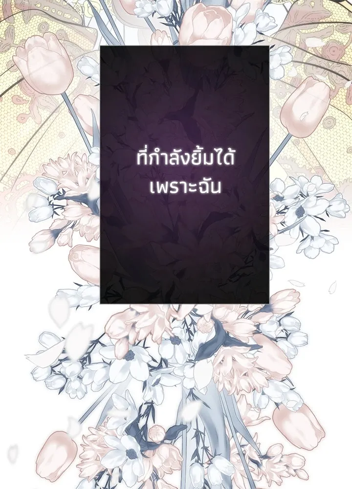 องค์ชายผู้อื้อฉาว ตอนที่ 42 รูปที่ 134