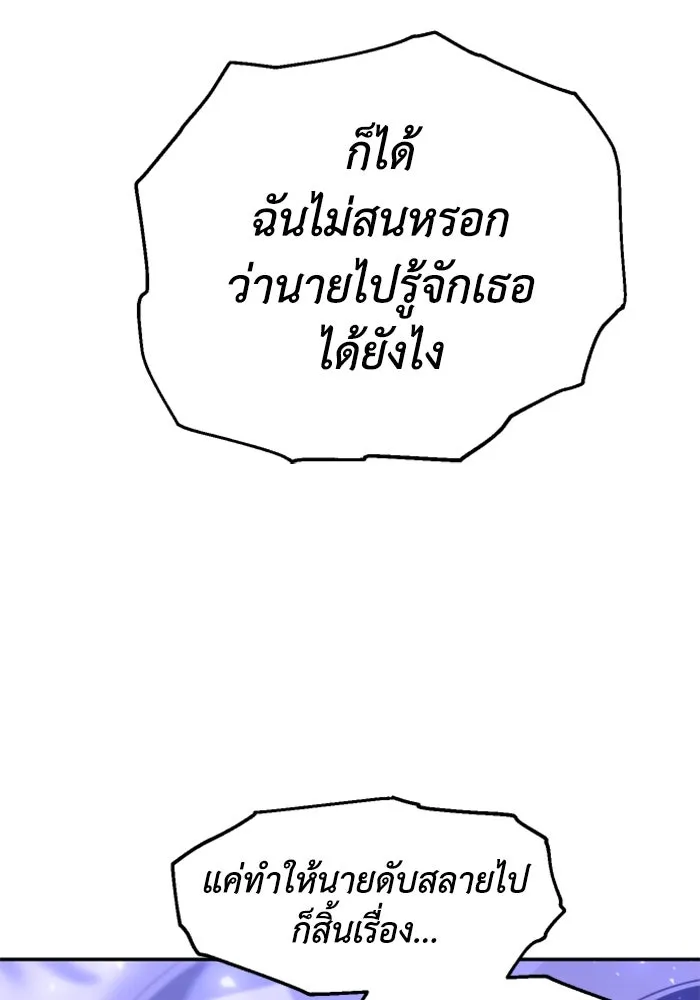 อดีตบอสหอคอย ตอนที่ 63 รูปที่ 119