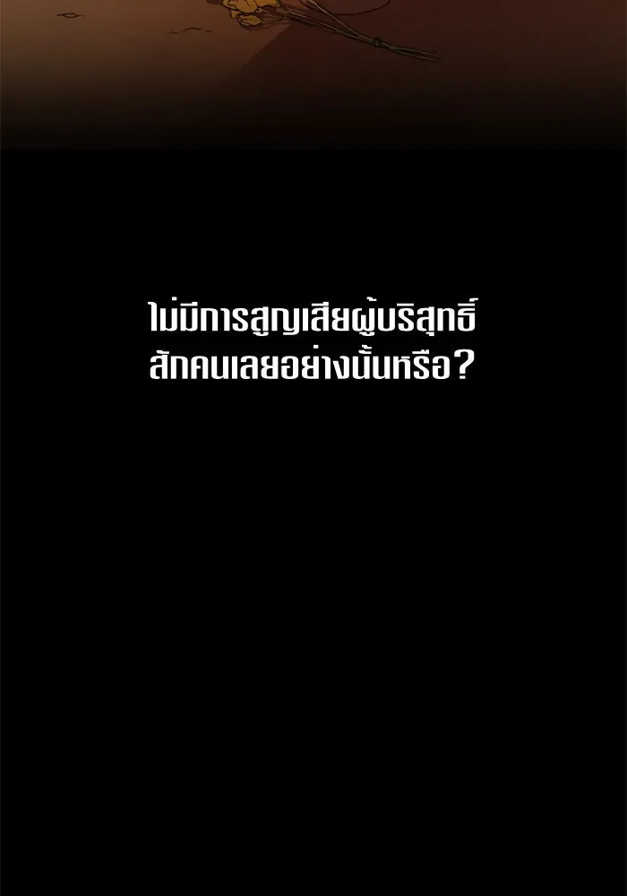 ชิงชีวิตพลิกลิขิตชะตา ตอนที่ 76. การพิจารณาคดีที่จะจารึกในหน้า รูปที่ 76