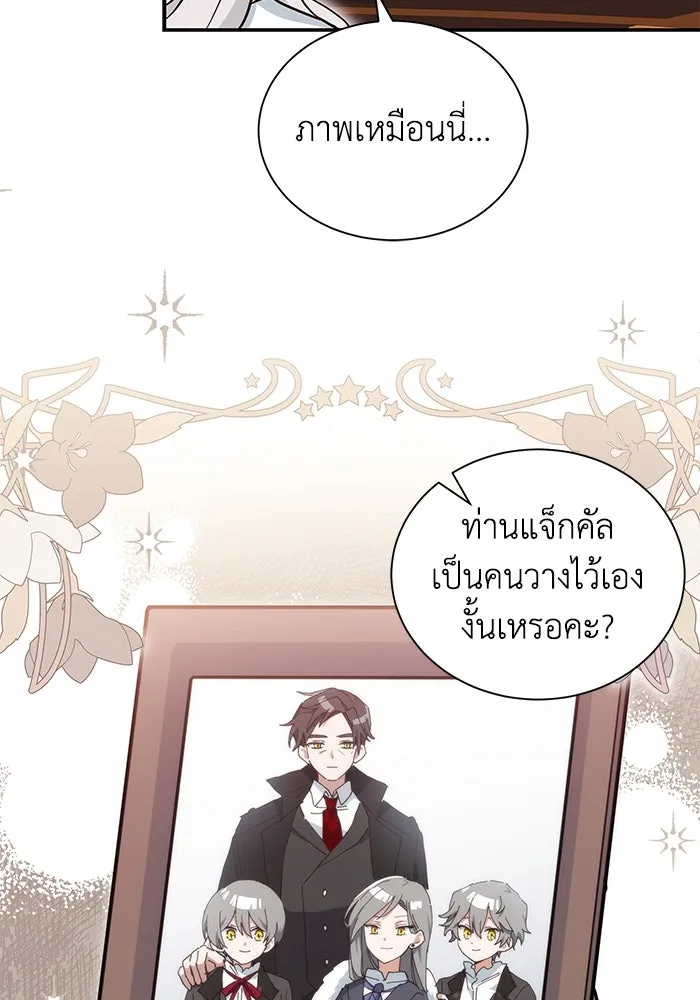 แมวน้อยในรังหมาป่า ตอนที่ 8 รูปที่ 22