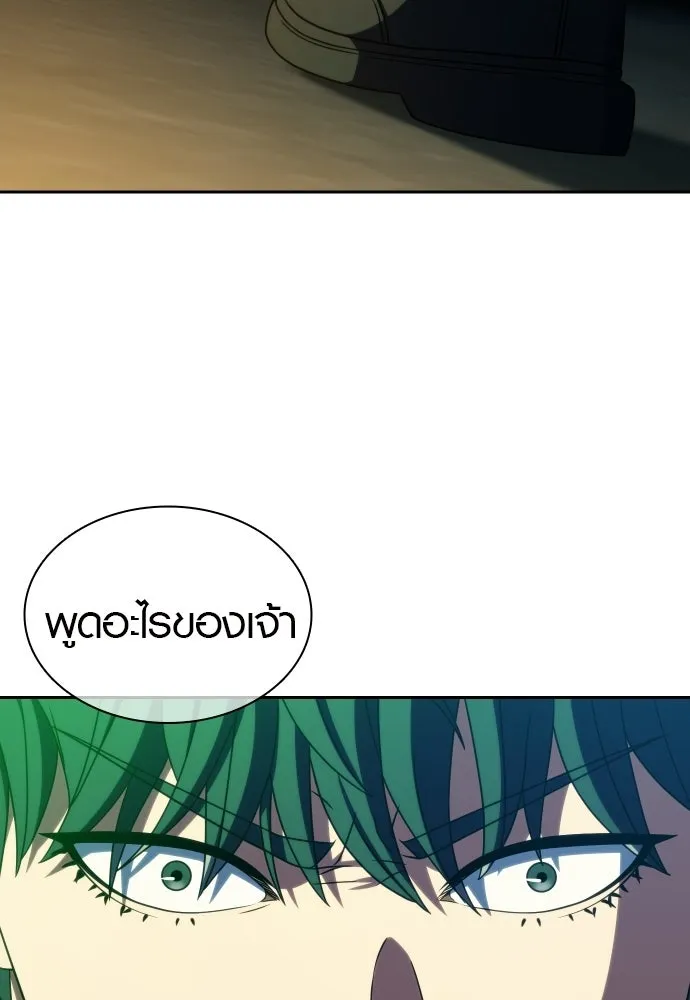 นักรบแช่แข็ง ตอนที่ 45 รูปที่ 62