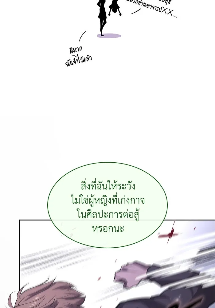 ฟิลเลียโรเซ่กับคำทำนายแห่งมงกุฎหนาม ตอนที่ 74 รูปที่ 85