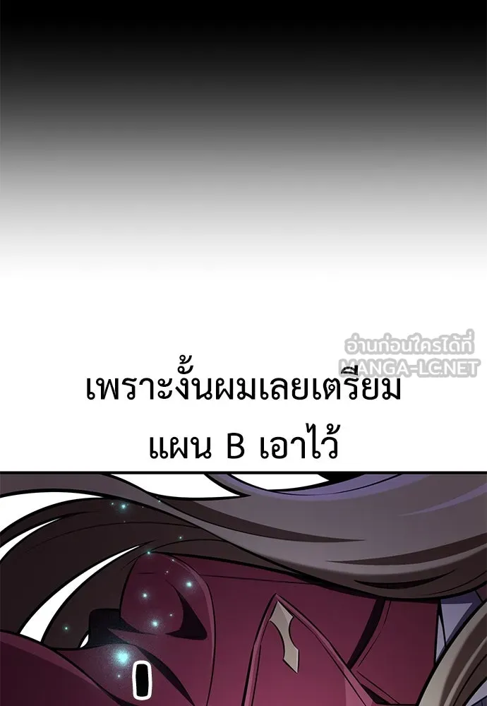 ไอ้เพลเยอร์นั่น ฉันฆ่ามันเอง ตอนที่ 79 รูปที่ 24