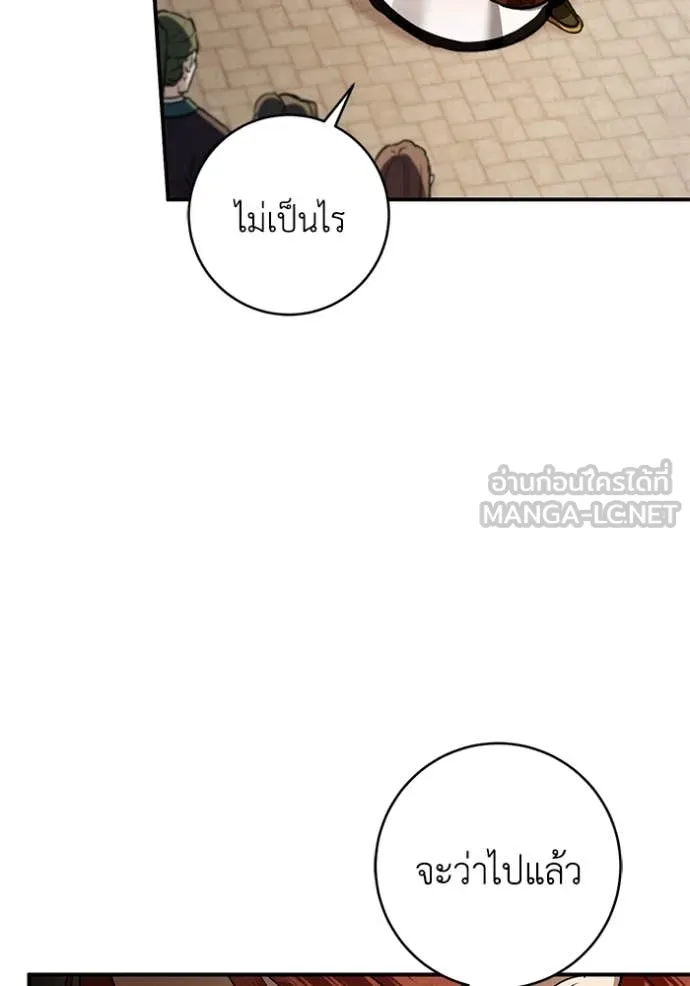 ยามหมาป่าทมิฬ ตอนที่ 69 รูปที่ 70