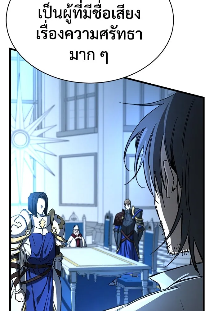 ผู้พิทักษ์เถื่อนแห่งยุคกลาง ตอนที่ 8 รูปที่ 82