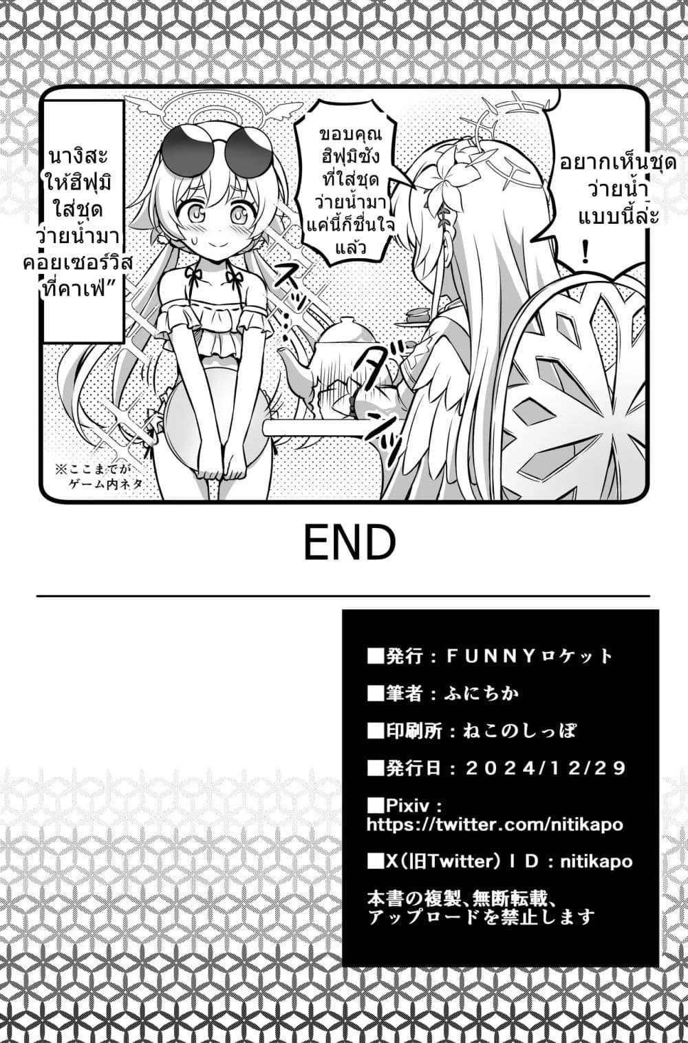 Manga-lc-com อ่านมังงะ อ่านการ์ตูน ออนไลน์ ฟรี Blue Archive Blue Ensemble Vol.2 By funny rocket ตอนที่ 1 2 3 4 5 6 7 8 9 10 11 12 13 14 ฟรี ไม่มีโฆษณา Manga-lc - อ่าน มังงะ อ่าน การ์ตูน ออนไลน์ อ่านมังงะ ฟรี