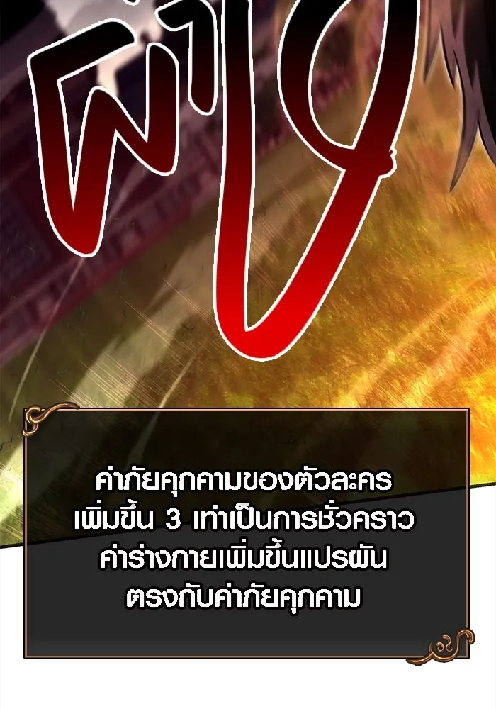 เอาชีวิตรอดในเกมฉบับคนเถื่อน ตอนที่ 65 รางวัลคนเถื่อน รูปที่ 185