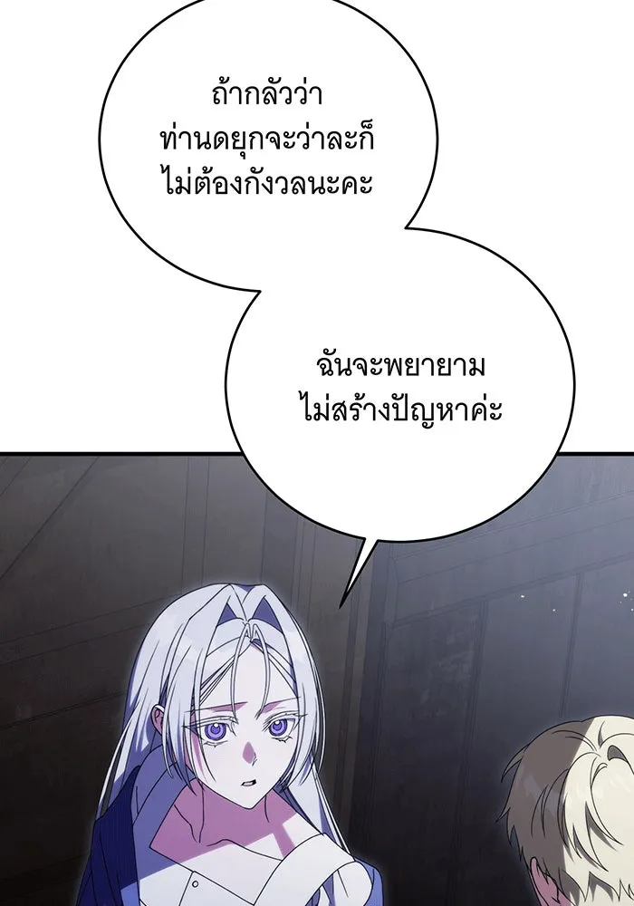 แกล้งตายให้หายแค้น ตอนที่ 23 รูปที่ 13