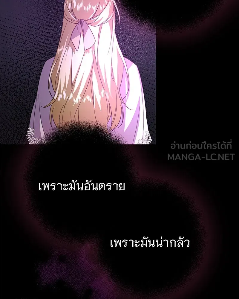 อนาคตพบรัก ตอนที่ 7 รูปที่ 129