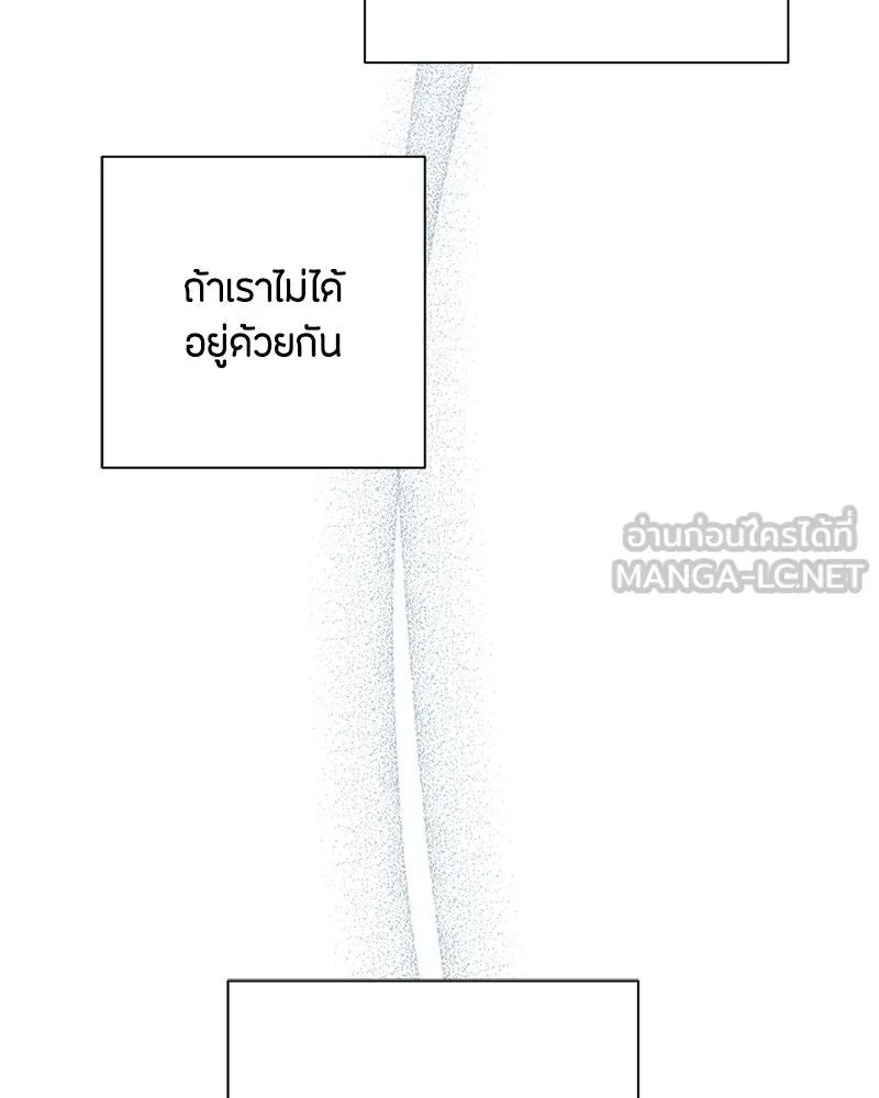 เป็นวัยรุ่นมันเหนื่อย ตอนที่ 52 รูปที่ 66