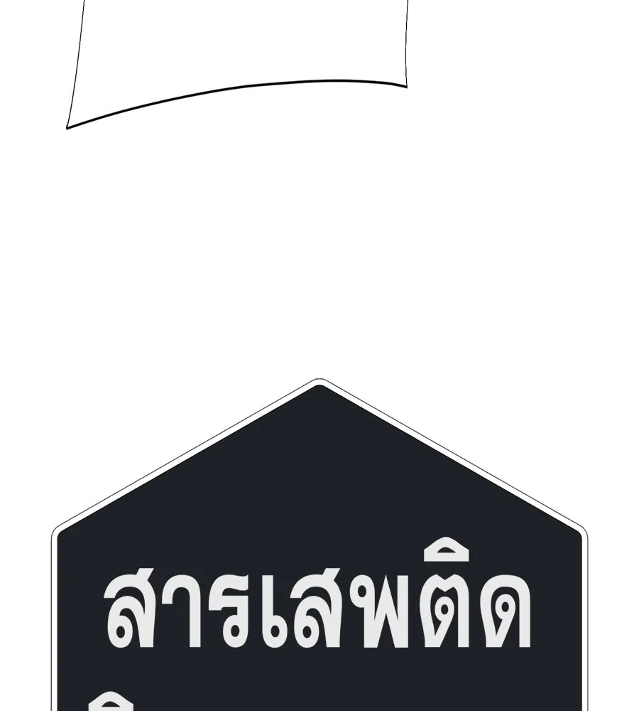 คอลเซ็นเตอร์เปลี่ยนชีวิต ตอนที่ 48 ออนแอร์ รูปที่ 104