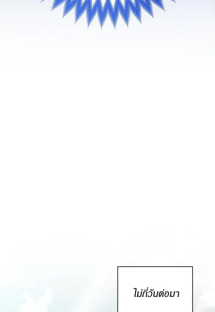 ฉันจะจีบท่านดยุกแดนเหนือ ตอนที่ 87 รูปที่ 80