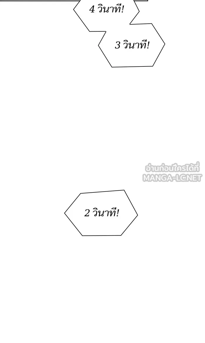 ผู้เล่นขั้นเทพแห่งหอคอยฝึกสอน ตอนที่ 04 รูปที่ 27