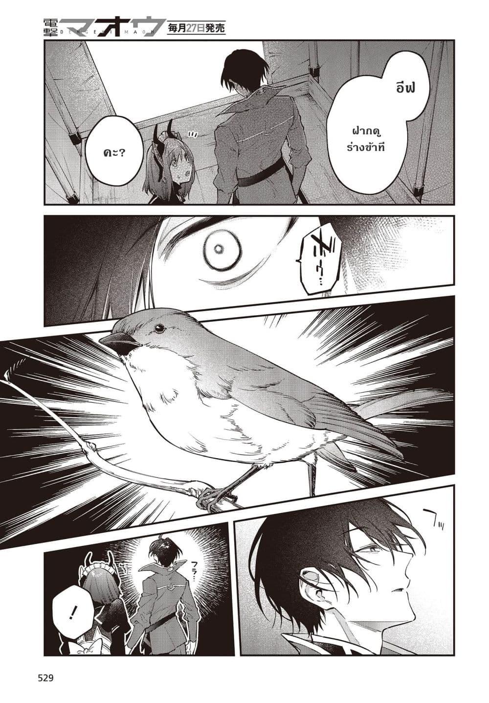 Manga-lc-com อ่านมังงะ อ่านการ์ตูน ออนไลน์ ฟรี Realist Maou Niyoru Seiiki Naki Isekai Kaikaku จอมมารผู้รู้แจ้งกู้โลก ตอนที่ 1 2 3 4 5 6 7 8 9 10 11 12 13 14 ฟรี ไม่มีโฆษณา Manga-lc - อ่าน มังงะ อ่าน การ์ตูน ออนไลน์ อ่านมังงะ ฟรี