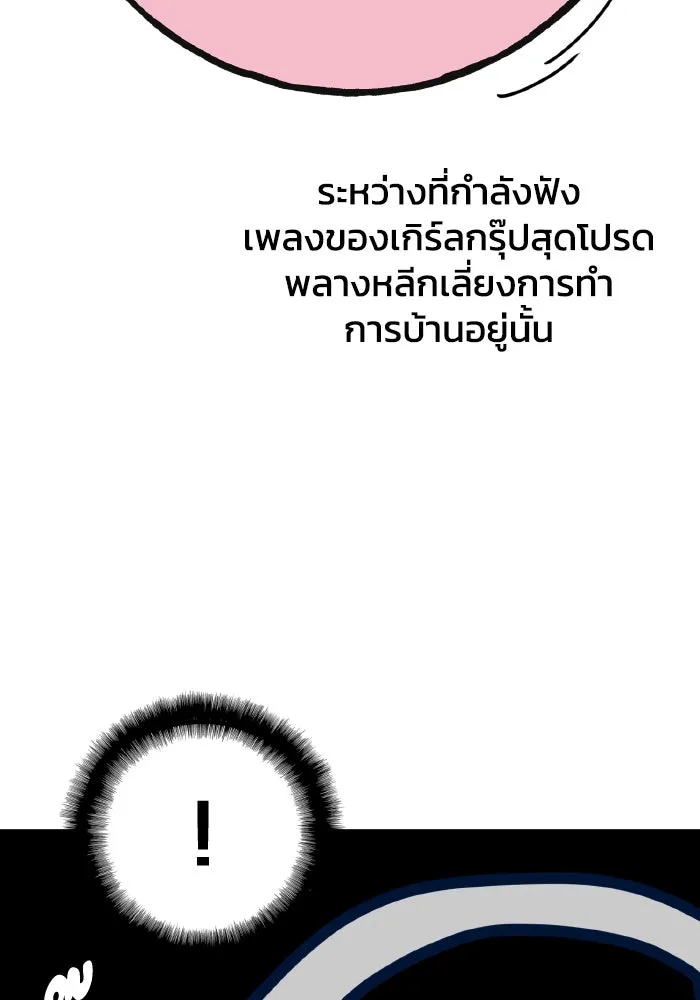 รักนี้ไม่มีรีไซเคิล ตอนที่ รีวิว รูปที่ 2