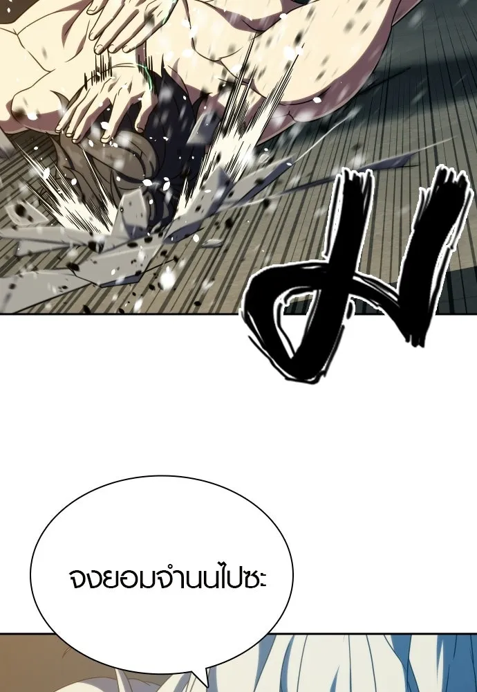 นักรบแช่แข็ง ตอนที่ 43 รูปที่ 55