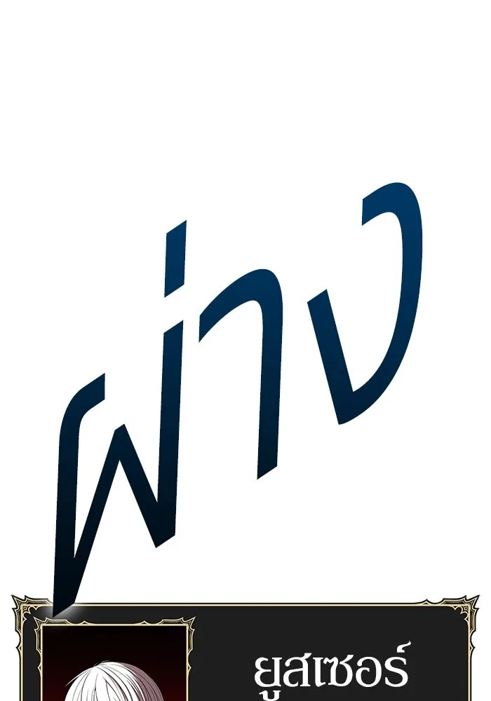 +99 ท่อนไม้พร้อมบวก ตอนที่ 19 ผู้เล่นปนเปื้อน vs พีซ (8) รูปที่ 439