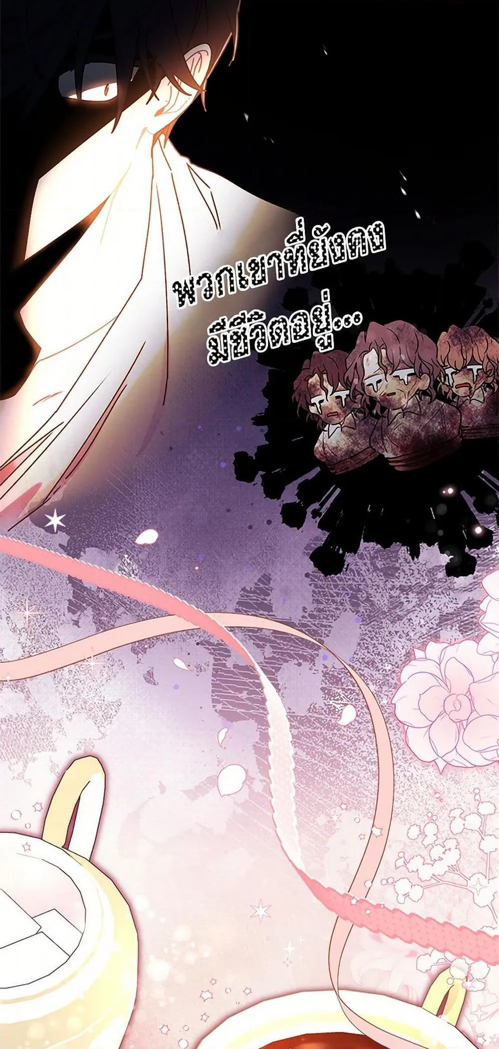 I Became the Male Lead_s Adopted Daughter ฉ_นกลายเป_นล_กสาวบ_ญธรรมของท_านดย_ก ตอนที่ ตอนที่ 97 รูปที่ 30