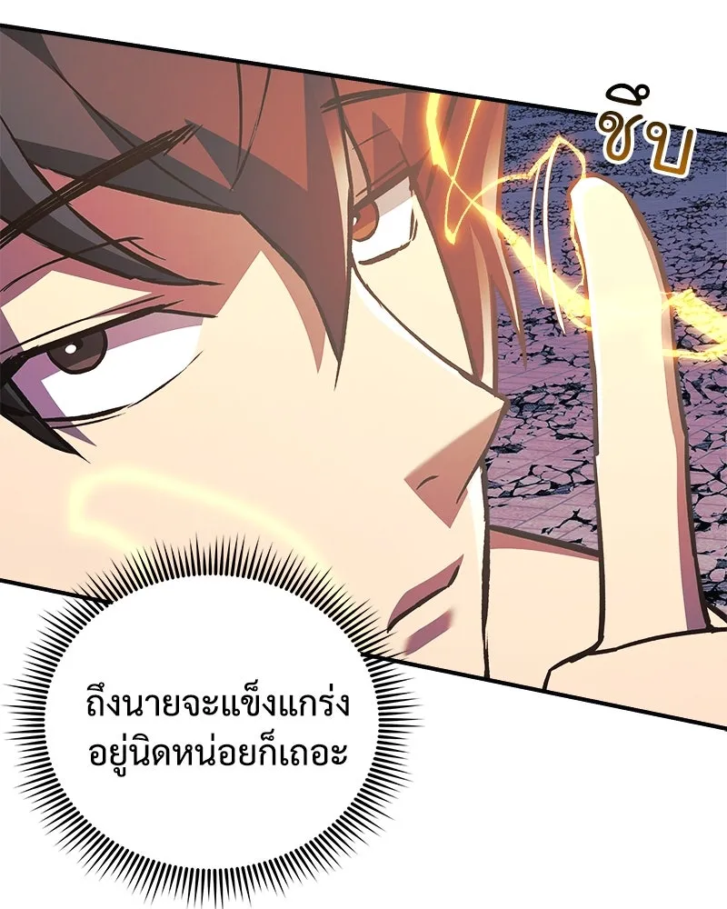 สัปดาห์นี้งดอัปตอนใหม่ ตอนที่ 64 รูปที่ 50