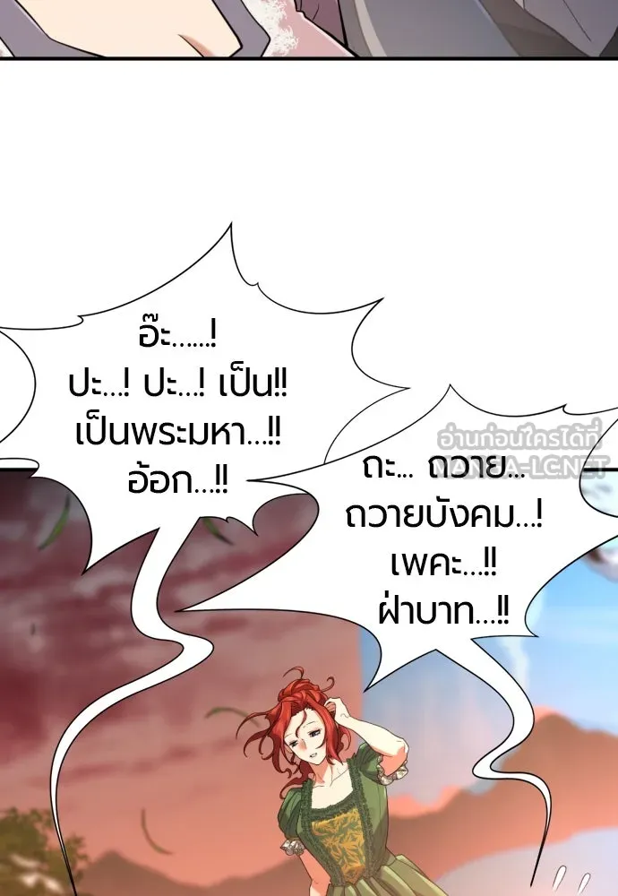 ยอดสถาปนิกผู้พิทักษ์อาณาจักร ตอนที่ 166 รูปที่ 117