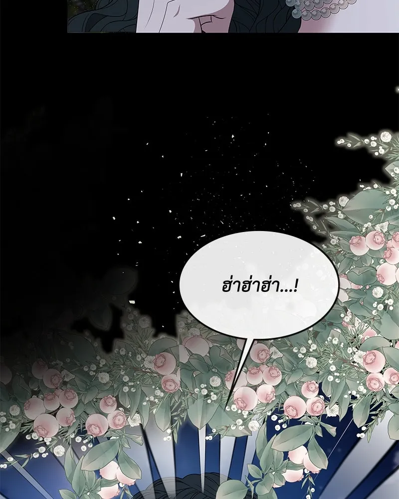 ขอบคุณที่หักหลัง ตอนที่ 59 รูปที่ 20