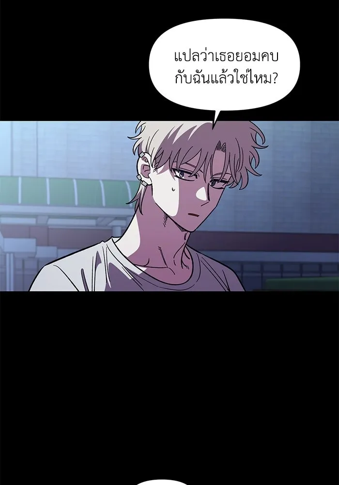 เพื่อนกันมันส์เกิน ตอนที่ 78 รูปที่ 16