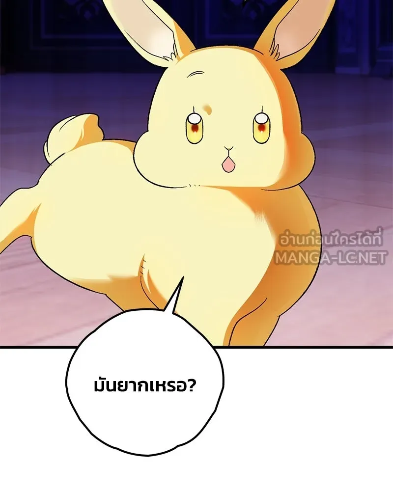 จุ๊บรัก คุณหมาป่า ตอนที่ 8 รูปที่ 87