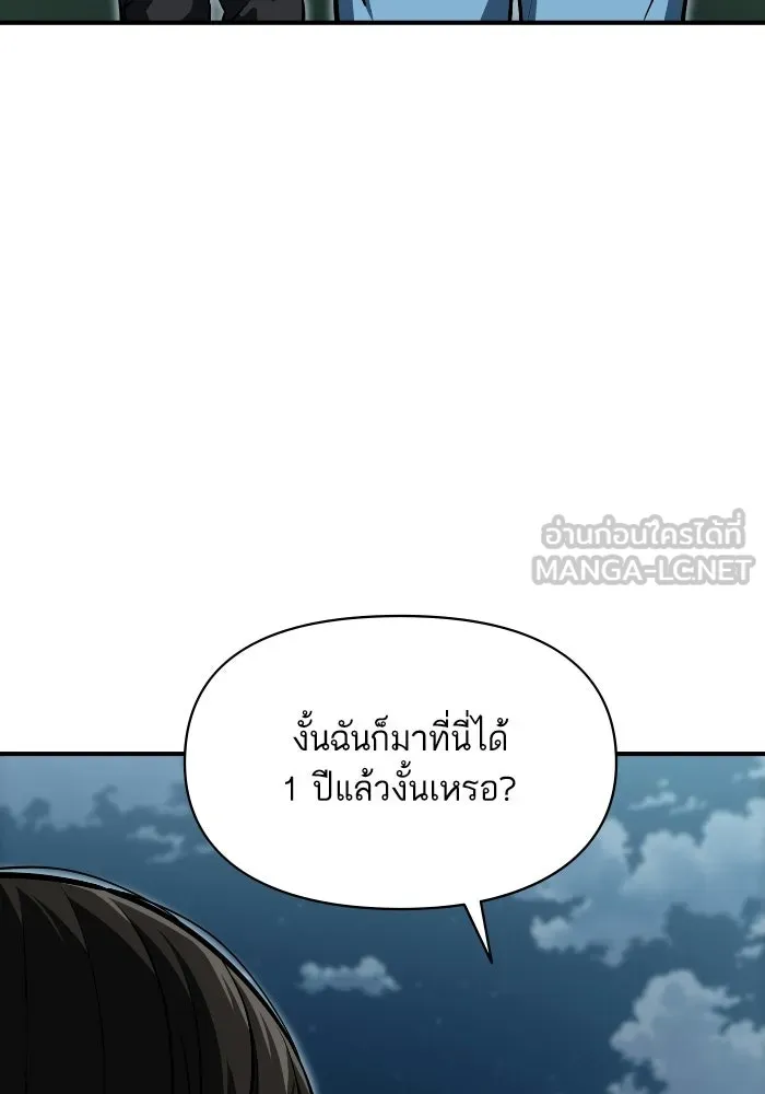 โชคชะตานำพารัก ตอนที่ 131 1 ปีแล้ว รูปที่ 6