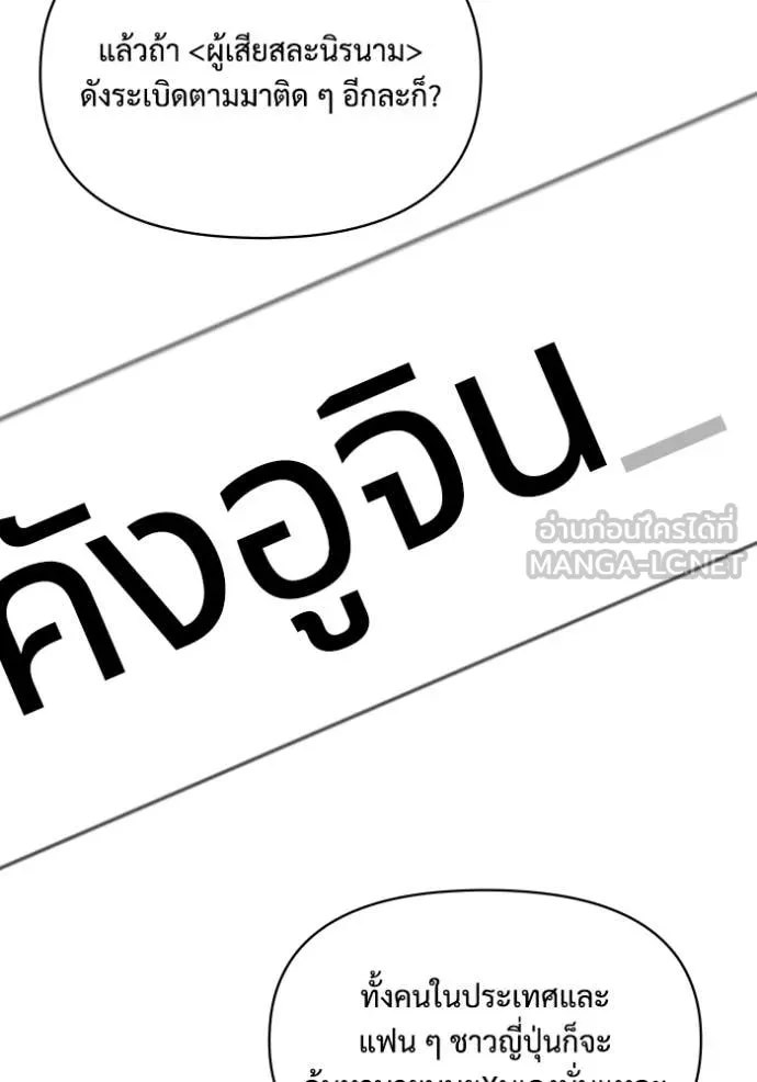 ฉันเนี่ยนะ ตอนที่ 55 รูปที่ 61