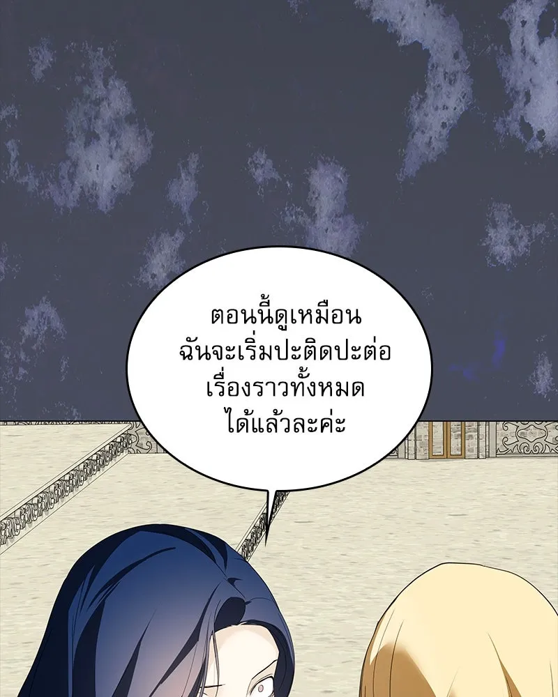 กำราบรักร้ายนายจอมพยศ ตอนที่ 43 รูปที่ 85