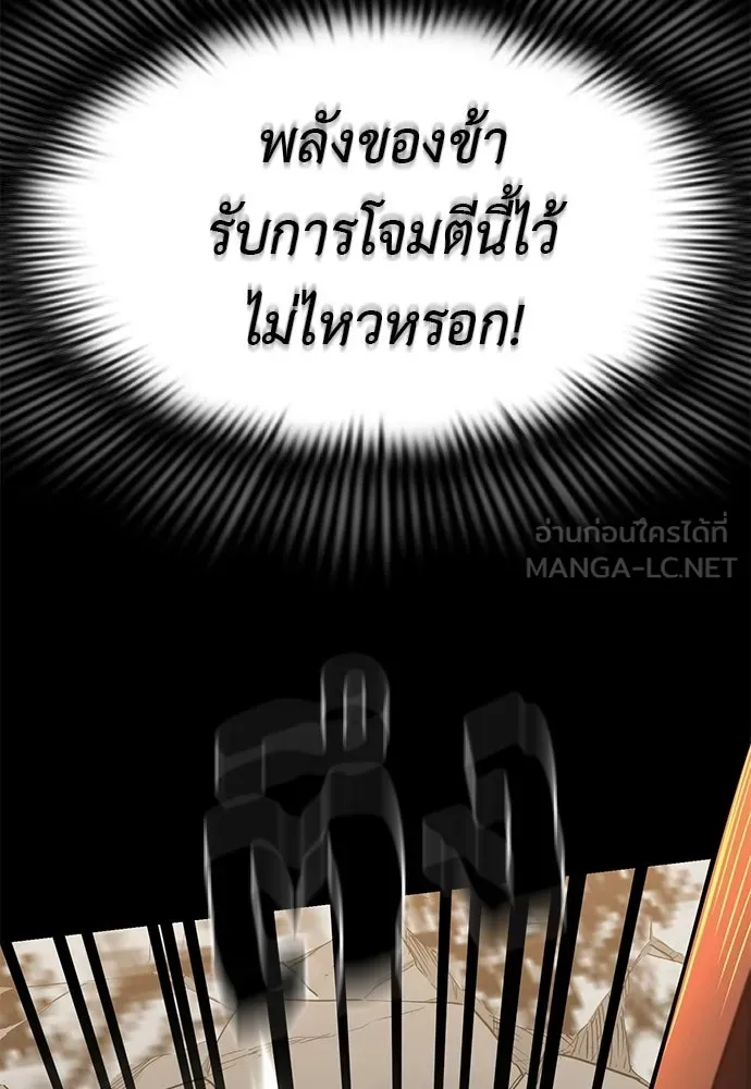 ยมราชลงทัณฑ์ ตอนที่ 144 รูปที่ 150