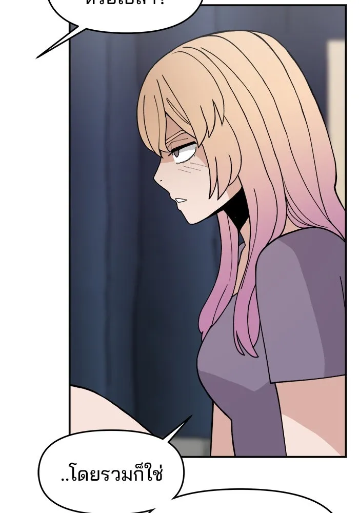 ห้องเรียนสาวแสบ ตอนที่ 37 รูปที่ 53