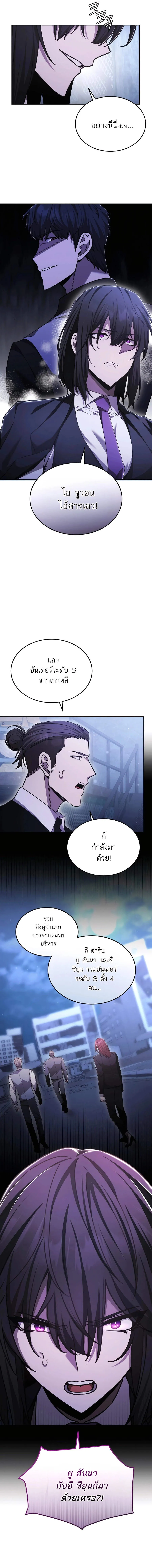 Subscribed To The Transcendental Channels กดต_ดตามช_องของเทพเจ_า ตอนที่ ตอนที่ 56 รูปที่ 6