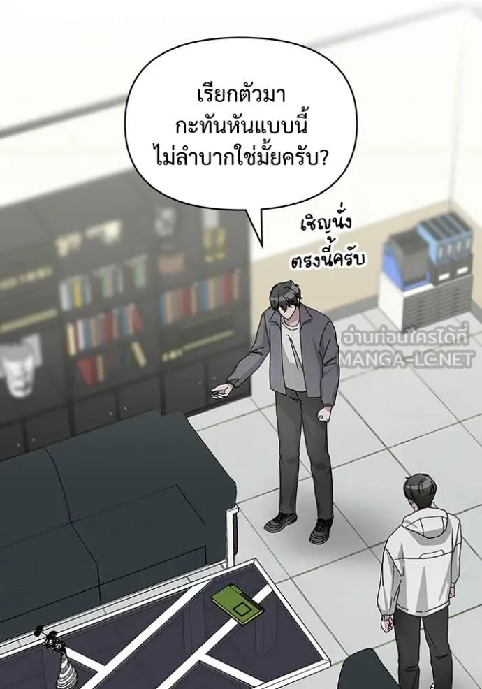 ฉันเนี่ยนะ ตอนที่ 10 รูปที่ 50