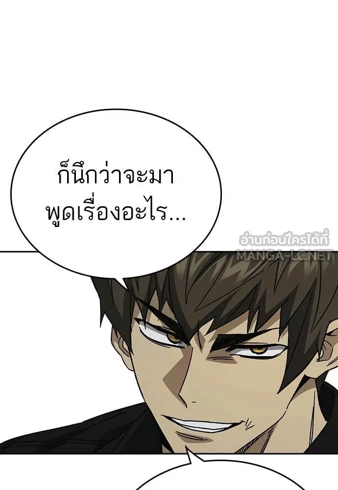 Study Group ตอนที่ 316 รูปที่ 164