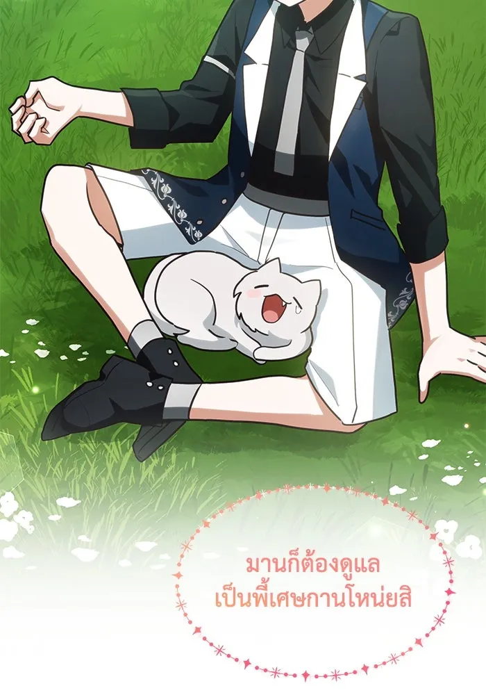 แมวน้อยในรังหมาป่า ตอนที่ 24 รูปที่ 74