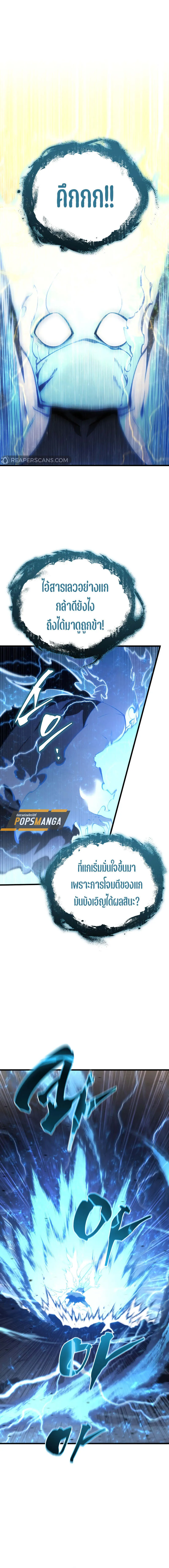 Swordmaster_s Youngest Son ตอนที่ ตอนที่ 155 รูปที่ 14