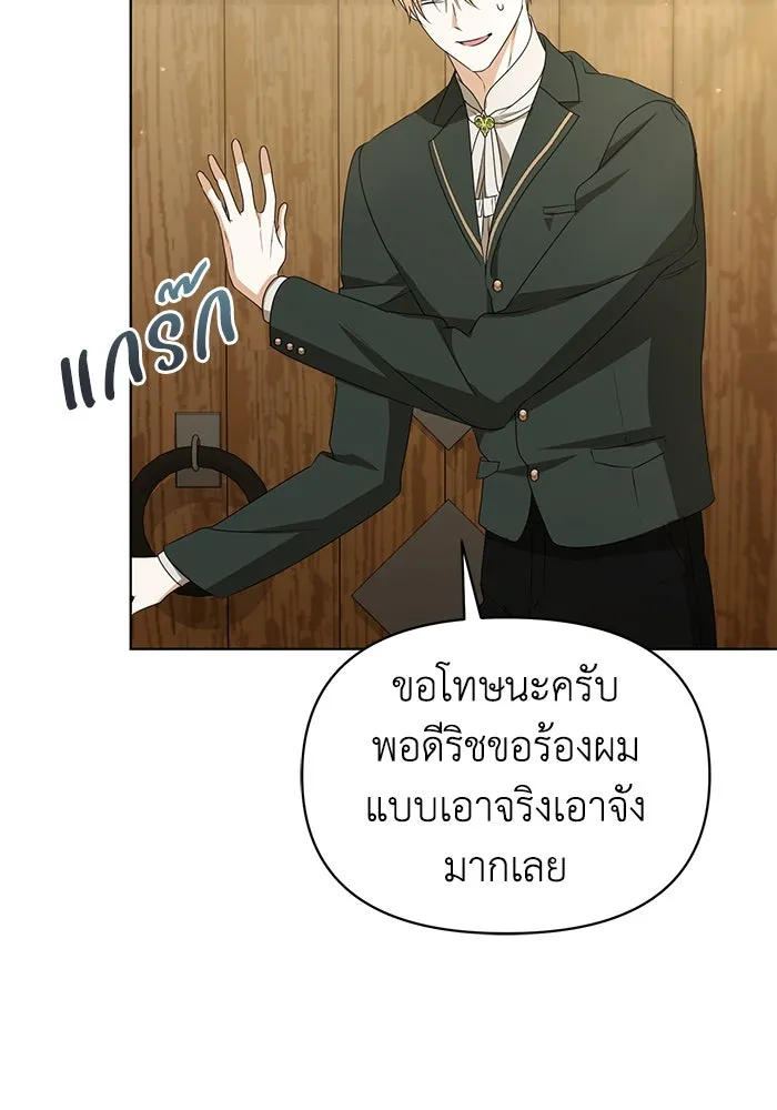 ชีวิตใหม่ในตระกูลมือสังหาร ตอนที่ 56 รูปที่ 83