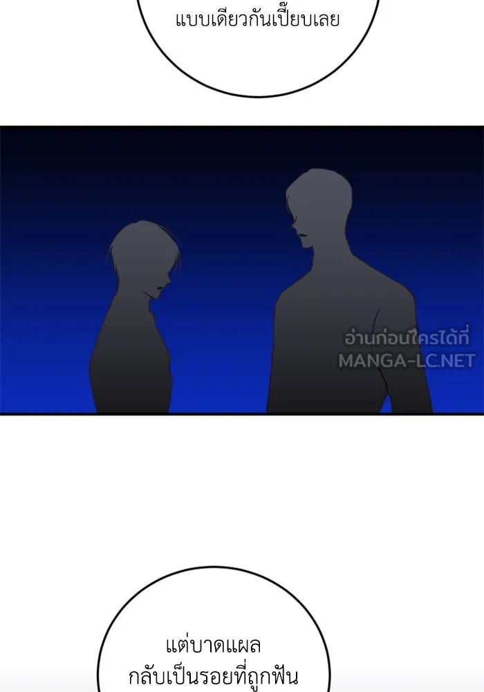 ตัวร้ายอย่างฉันขออยู่อย่างสงบ ตอนที่ 34 รูปที่ 75