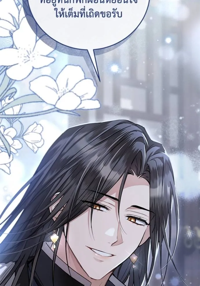 ยามหมาป่าทมิฬเรียกหา ตอนที่ 11 รูปที่ 106