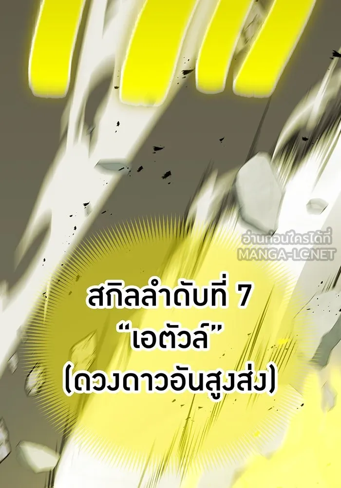 เพลเยอร์เลือดเทวะ ตอนที่ 40 เพื่อนแท้ รูปที่ 75