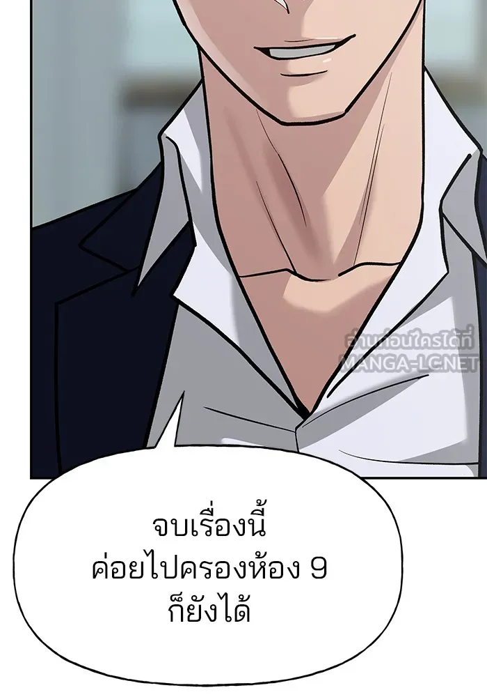 เลวฟาดเลว ตอนที่ 15 รูปที่ 12