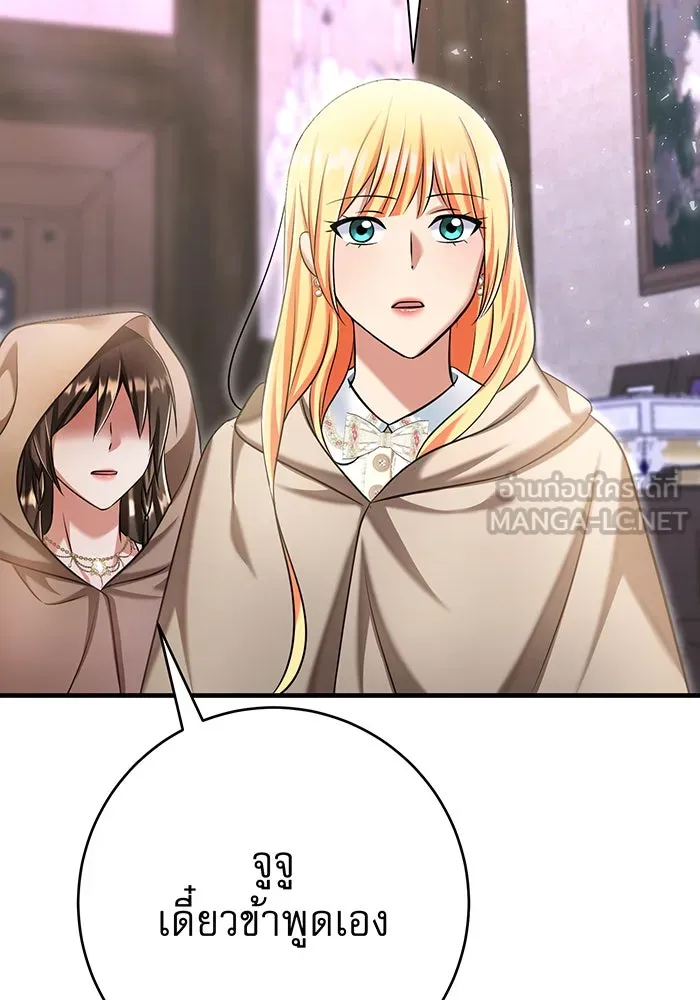 นางร้ายที่ไหนจะมีคุณธรรม ตอนที่ 121 รูปที่ 39