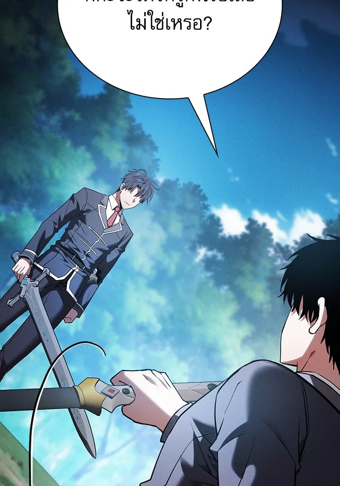 นักดาบอัจฉริยะจากอะคาเดมี ตอนที่ 51 รูปที่ 133