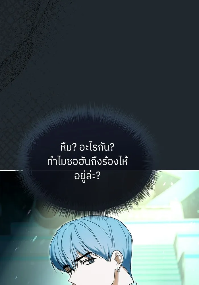 ย้อนเวลามาเป็นมักเน่ ตอนที่ 87 รูปที่ 23
