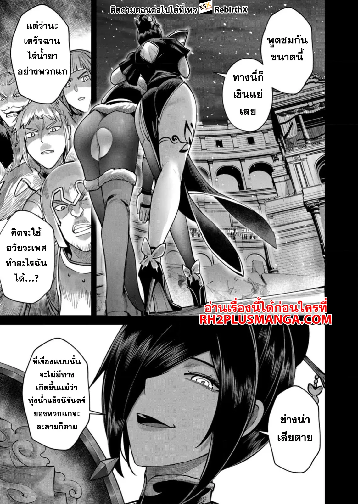 Kichiku Eiyuu Savage Hero ว_รบ_ร_ษป_ศาจ ตอนที่ ตอนที่ 77 รูปที่ 4