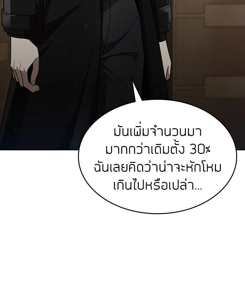 Clever Cleaning Life Of The Returned Genius Hunter ส_ดยอดฮ_นเตอร_สายคล_น ตอนที่ ตอนที่ 76 รูปที่ 15